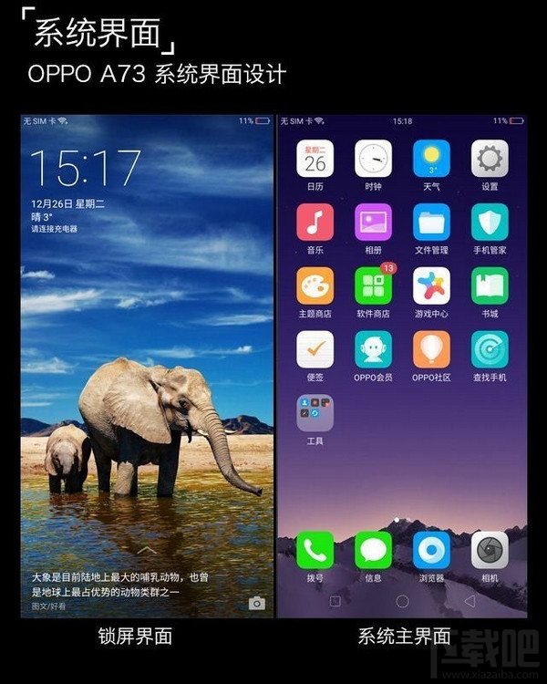 oppo a73怎么样？oppo a73配置参数介绍