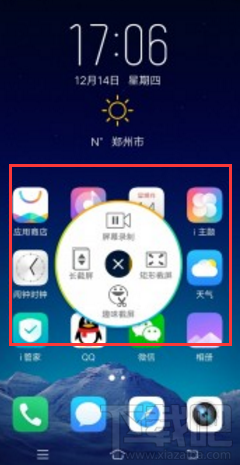 Vivo怎么长截图？Vivo手机长截图操作步骤