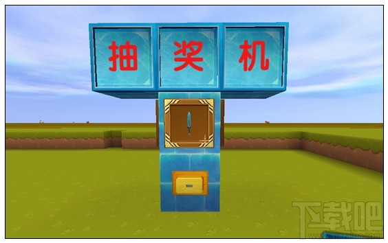 迷你世界抽奖机怎么制作？迷你世界抽奖机制作攻略