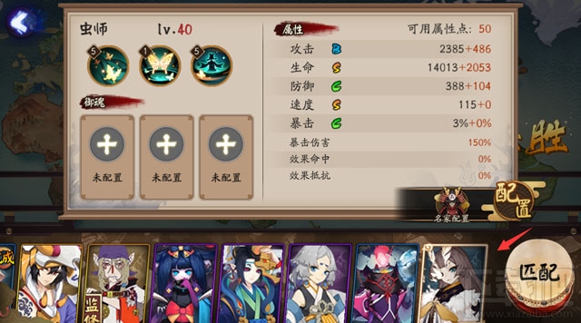 阴阳师虫师技能怎么样？阴阳师虫师属性介绍