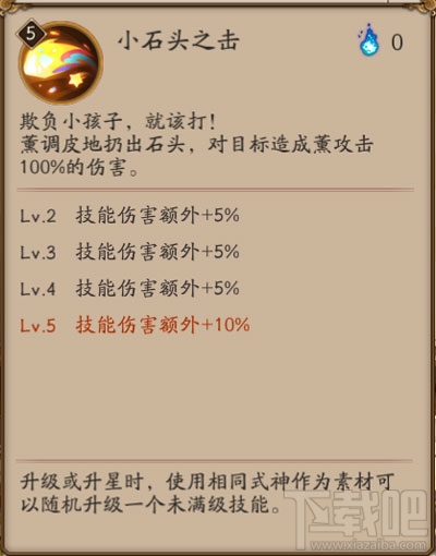 阴阳师薰技能怎么样？阴阳师薰式神属性介绍