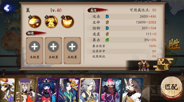 阴阳师薰技能怎么样？阴阳师薰式神属性介绍
