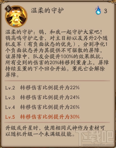 阴阳师薰技能怎么样？阴阳师薰式神属性介绍