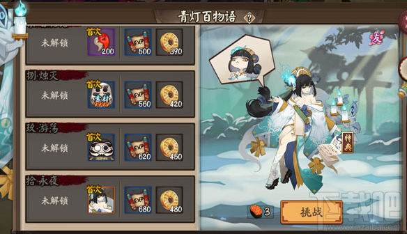 阴阳师1月10日体验服更新内容介绍：新式神来袭