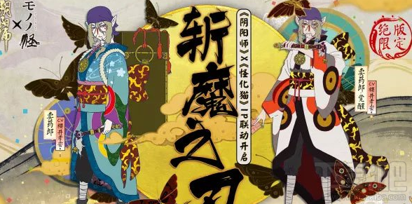 阴阳师1月10日体验服更新内容介绍：新式神来袭