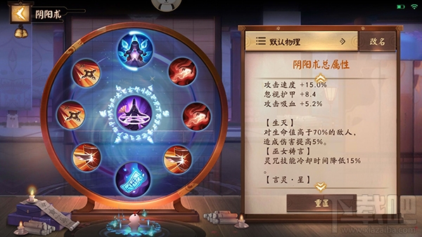 决战平安京鸠阴阳术带什么好？