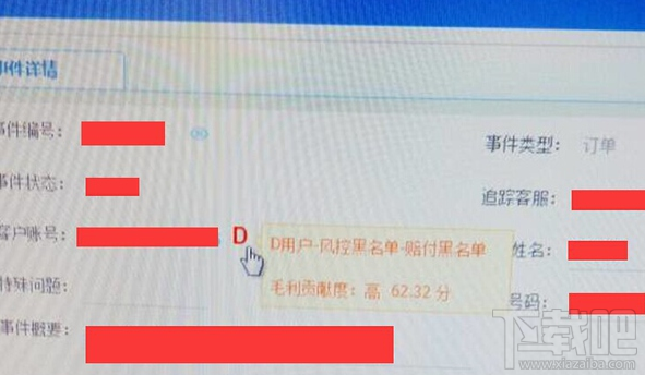 京东帐号被拉黑了怎么办？京东帐号洗白方法 