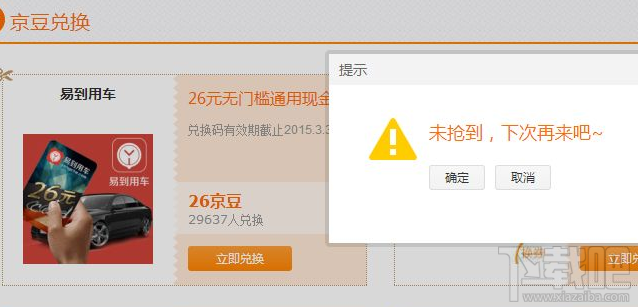 京东帐号被拉黑了怎么办？京东帐号洗白方法 