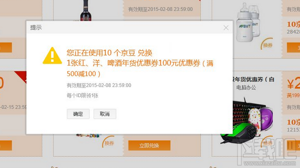 京东帐号被拉黑了怎么办？京东帐号洗白方法 
