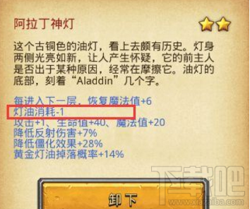 不思议迷宫第4个圣灯油在哪里？不思议迷宫第4个圣灯油获得攻略