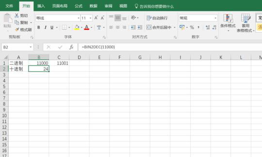 Excel的BIN2DEC函数怎么用