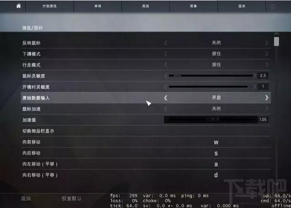 绝地求生鼠标灵敏度怎么设置？鼠标速度多少好？