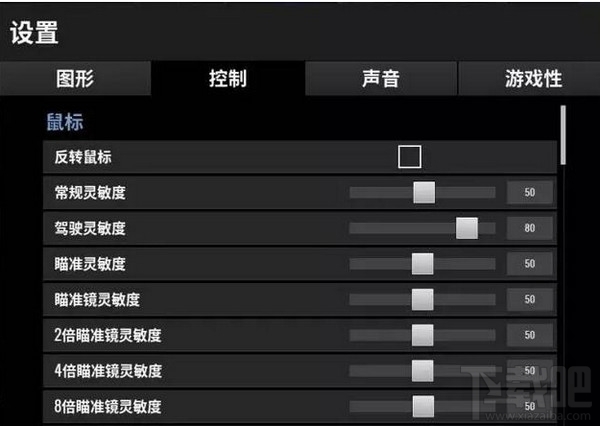绝地求生鼠标灵敏度怎么设置？鼠标速度多少好？