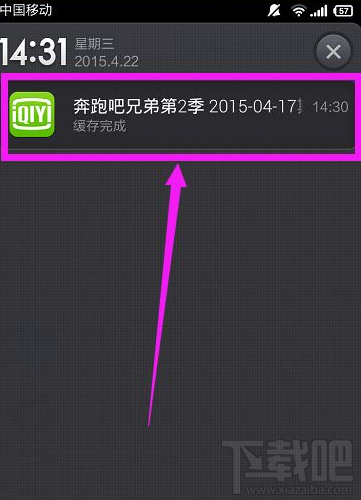 爱奇艺下载视频清晰度怎么设置？爱奇艺下载视频清晰度设置方法