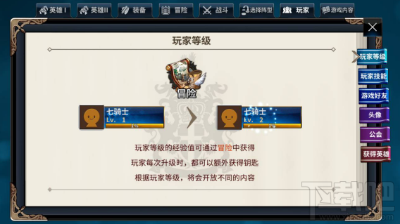 十二战纪怎么快速升级 升级攻略详解