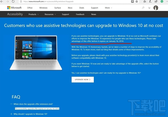 Win8.1结束主流支持后还可以升级win 10吗？