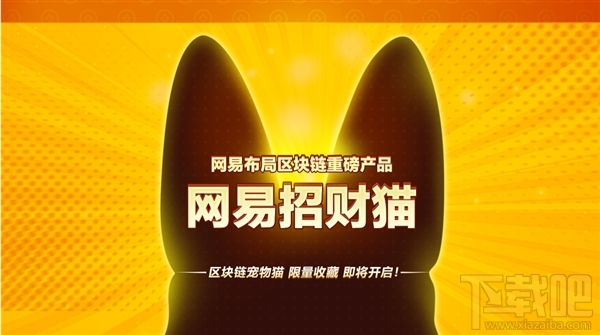 区块链有多火？ 游戏里的猫能卖几十万