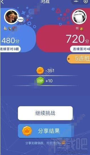 微信头脑王者辅助怎么使用 头脑王者辅助助你早日称霸王者