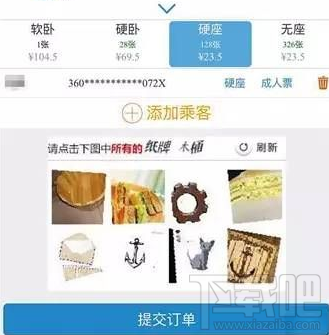 春运12306抢票攻略 85%用户不用图片验证