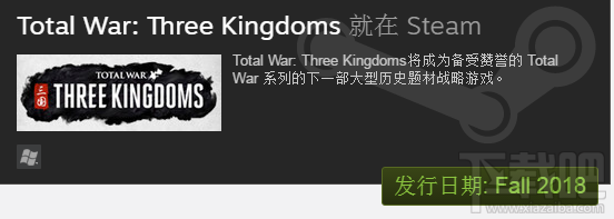 三国全面战争正式版什么时候开始上线
