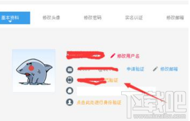斗鱼TV怎么解绑手机号？斗鱼TV解绑手机号说明