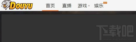 斗鱼TV怎么举报主播？斗鱼TV举报方法