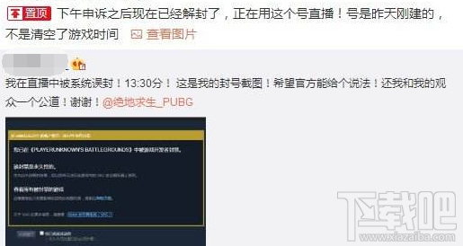 斗鱼帐号被封怎么办？斗鱼帐号被封解决办法