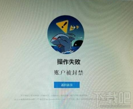 斗鱼帐号被封怎么办？斗鱼帐号被封解决办法