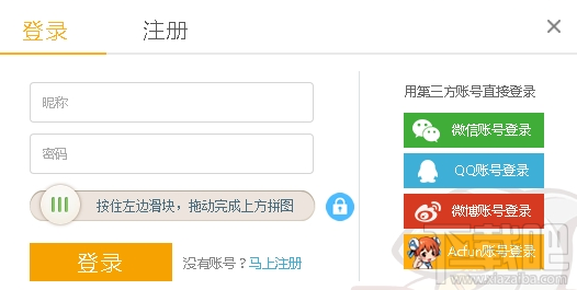 斗鱼帐号忘记了怎么办？斗鱼帐号找回方法
