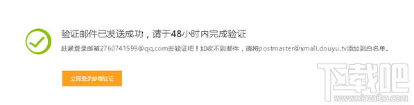 斗鱼帐号忘记了怎么办？斗鱼帐号找回方法