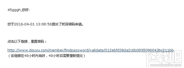 斗鱼帐号忘记了怎么办？斗鱼帐号找回方法