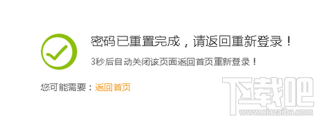 斗鱼帐号忘记了怎么办？斗鱼帐号找回方法