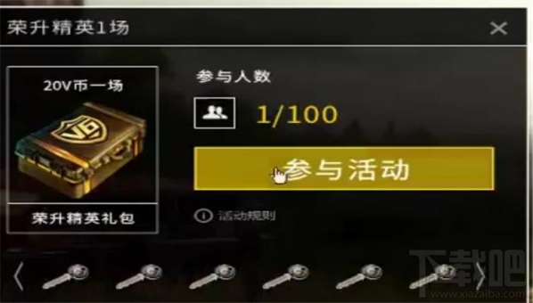 绝地求生国服新模式是什么？