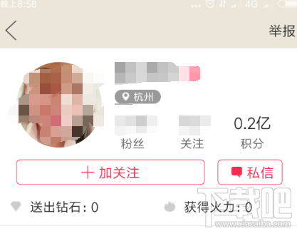 内涵段子怎么申请为加V认证用户？