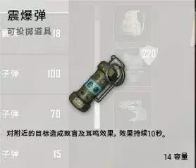 绝地求生决战圈使用什么武器好?绝地求生决战圈吃鸡使用的武器