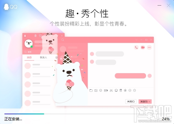 QQ电脑端9.0正式版发布：从心出发 趣无止境