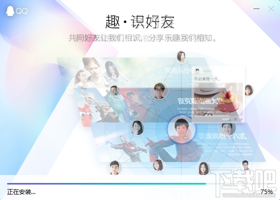 QQ电脑端9.0正式版发布：从心出发 趣无止境