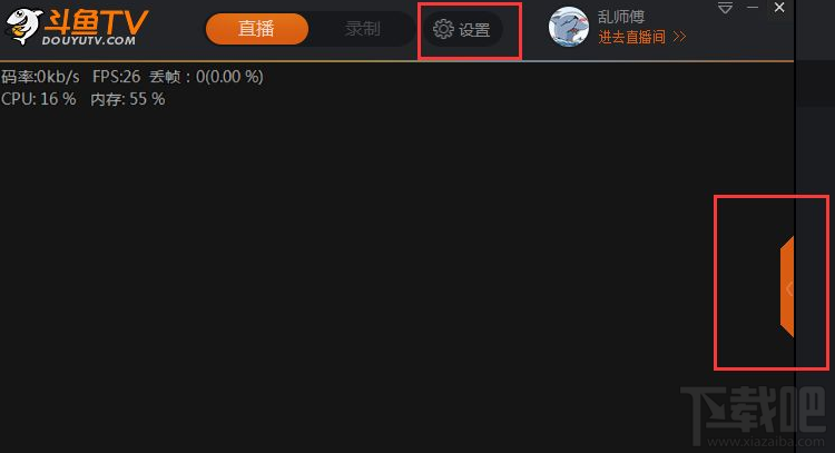 斗鱼TV直播怎么录像?斗鱼TV录制小助手使用方法