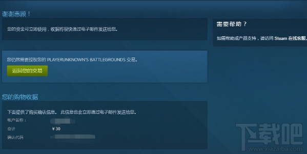 绝地求生新箱子怎么买箱子钥匙？