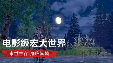 网易明日之后手游什么时候出？