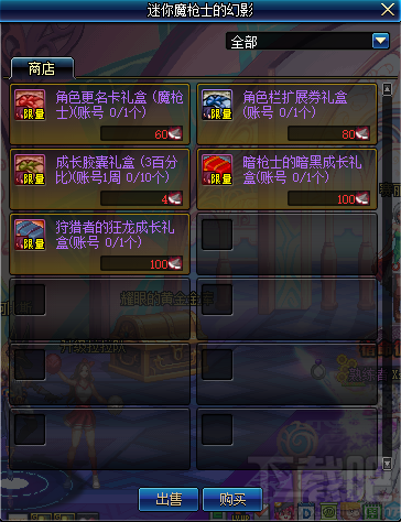 dnf魔枪士预约活动2018