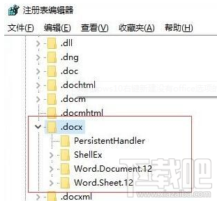 win 10右键新建没有office办公软件怎么办？