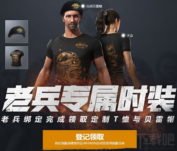 绝地求生国服怎么绑定qq？国服绑定Steam地址