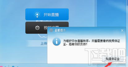 虎牙怎么开直播?虎牙开直播操作方法