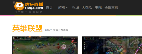 虎牙怎么开直播?虎牙开直播操作方法