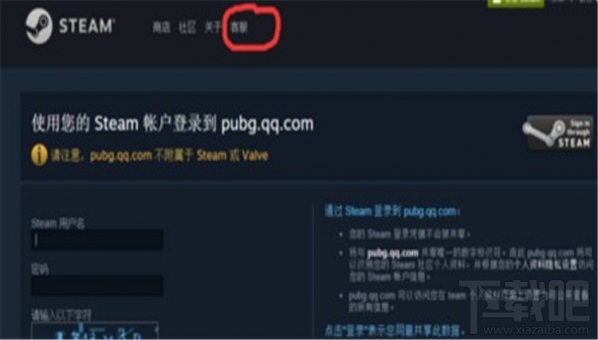 绝地求生国服绑定qq无法登录怎么办？
