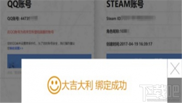 绝地求生国服绑定qq无法登录怎么办？