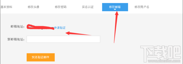 斗鱼tv怎么解绑邮箱？斗鱼tv更换邮箱的教程