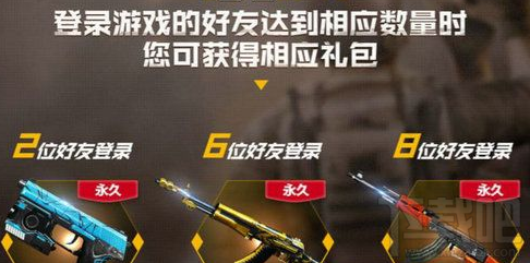 CF1月名枪节wegame玩家领好礼活动地址：wegame特权礼包