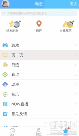 QQ玩一玩在哪里？怎么进入？